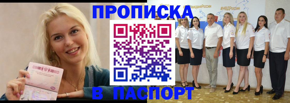 регистрация в Пионерском