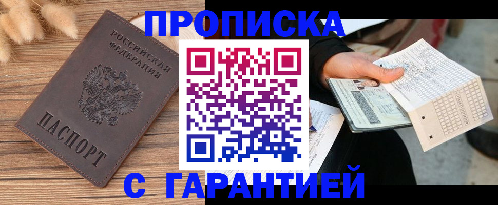 где прописаться в Пионерском