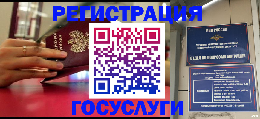 прописка от собственника в Пионерском