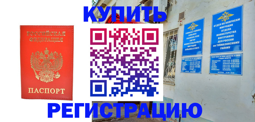 регистрация для школы в Пионерском