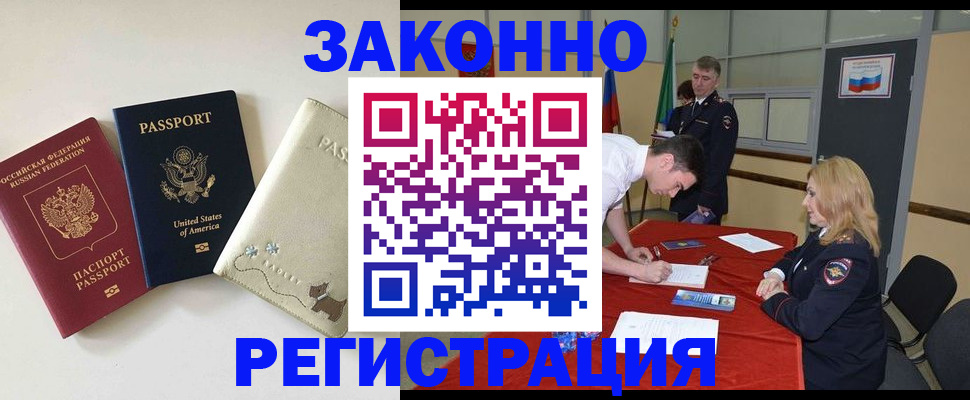 прописка для военкомата в Пионерском
