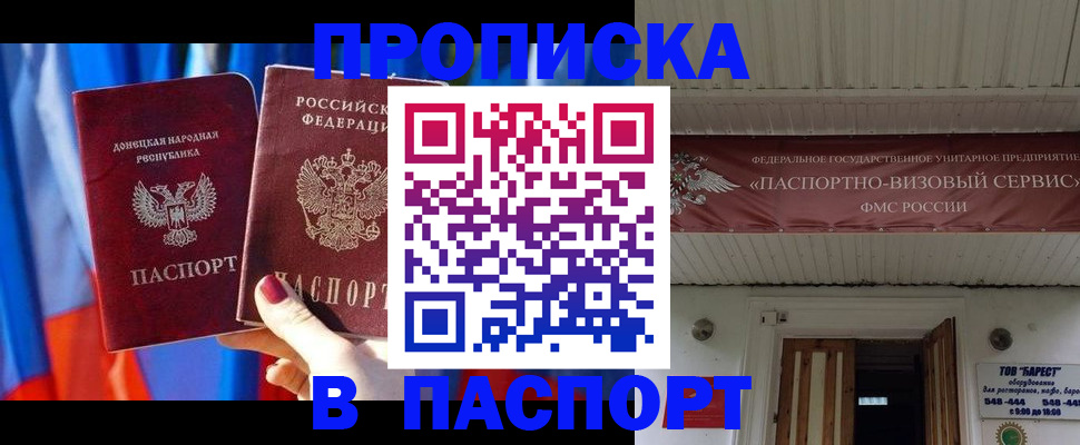 регистрация для школы в Пионерском