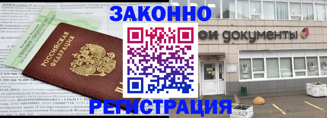 миграционный учет в Пионерском