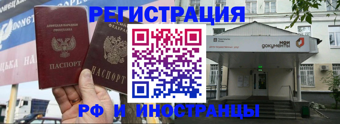 прописка 2025 в Пионерском